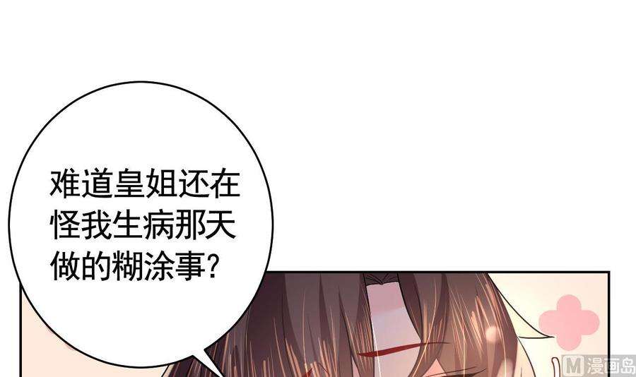 皇弟，莫提刀10话 秘密被发现