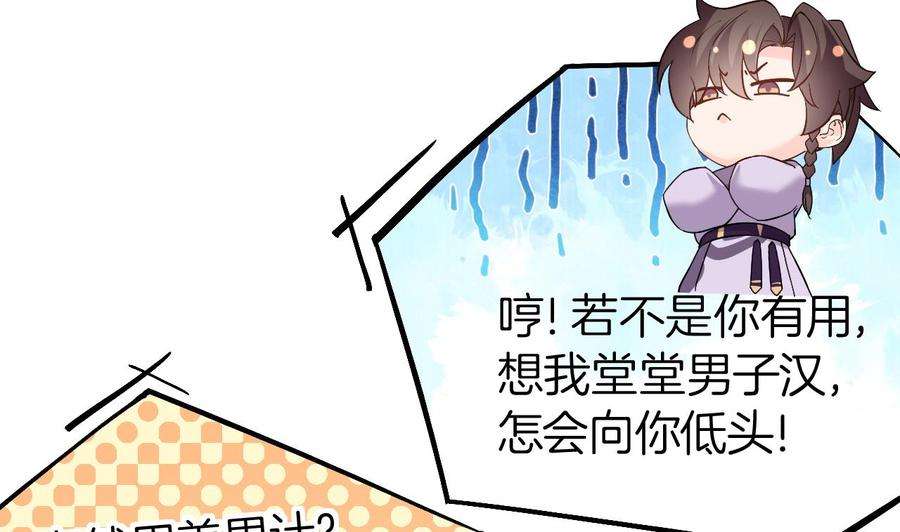 皇弟，莫提刀10话 秘密被发现