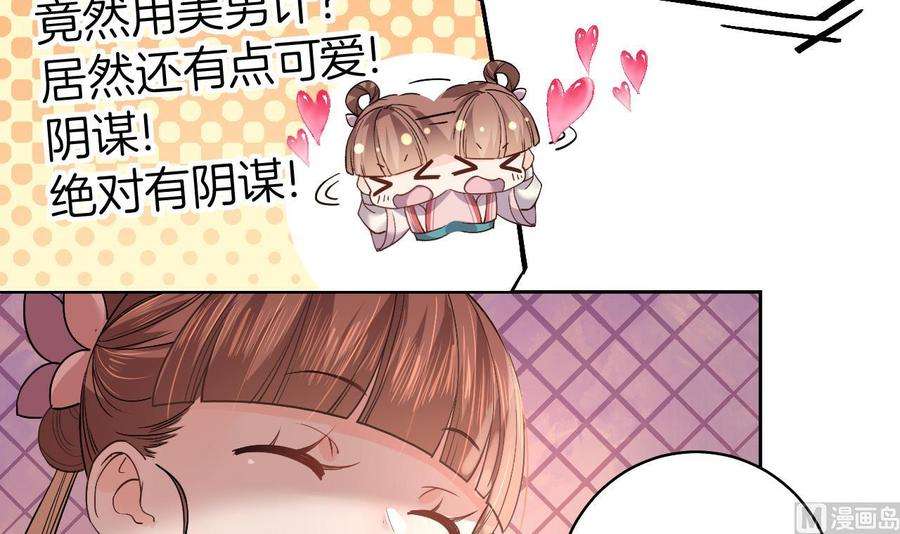 皇弟，莫提刀10话 秘密被发现