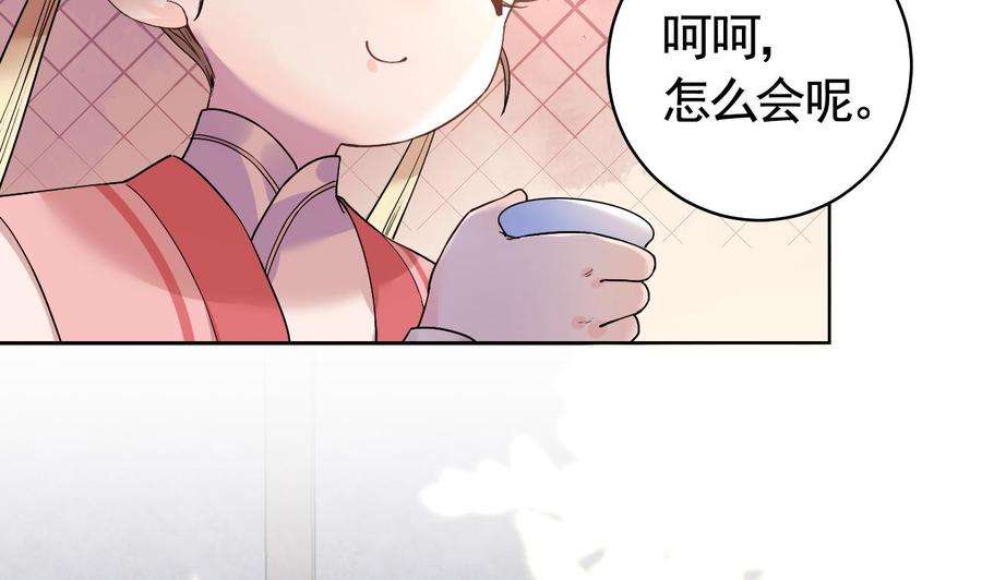 皇弟，莫提刀10话 秘密被发现