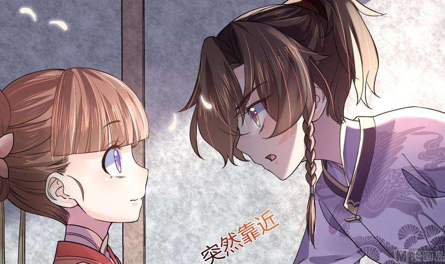 皇弟，莫提刀10话 秘密被发现