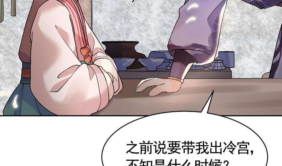 皇弟，莫提刀10话 秘密被发现
