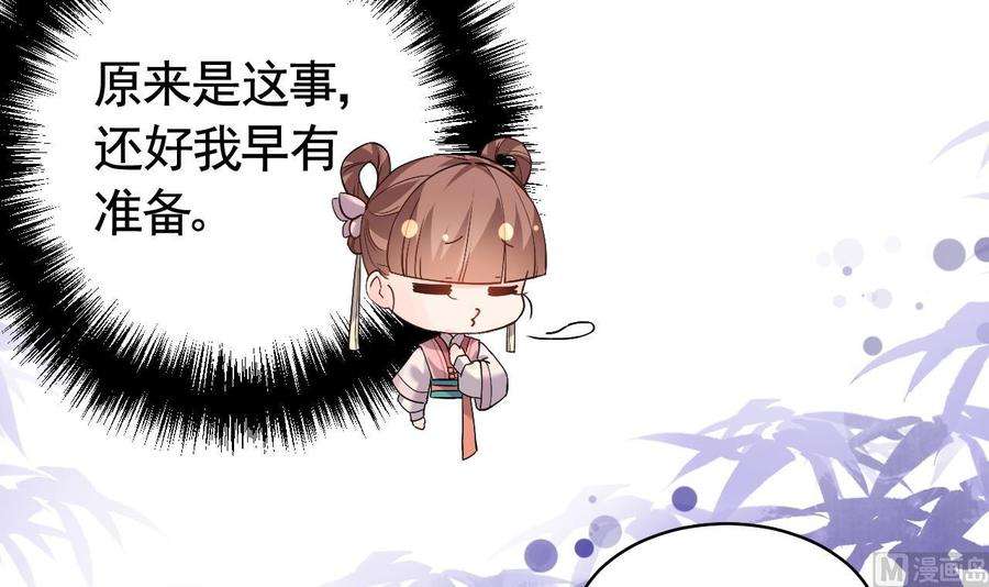 皇弟，莫提刀10话 秘密被发现