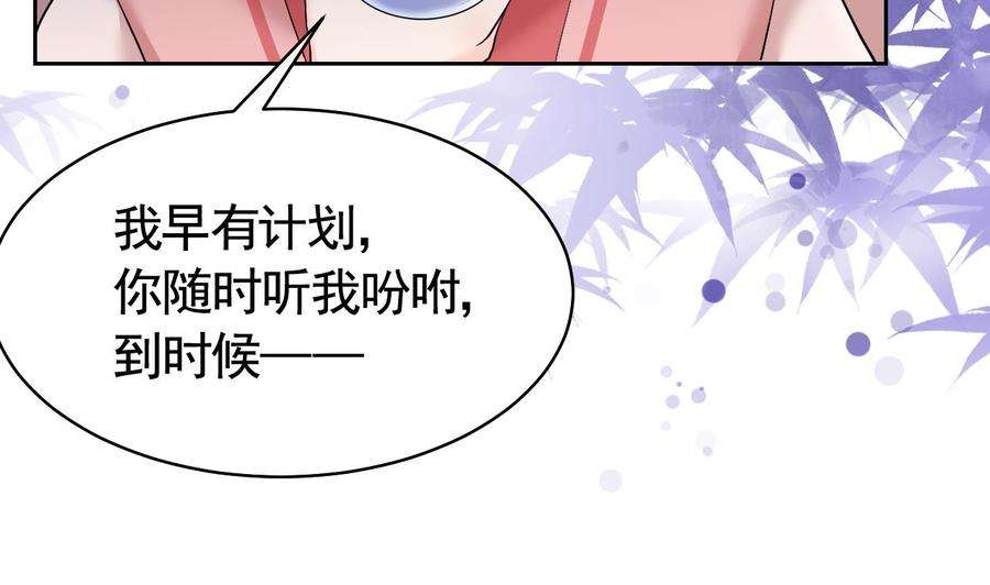 皇弟，莫提刀10话 秘密被发现