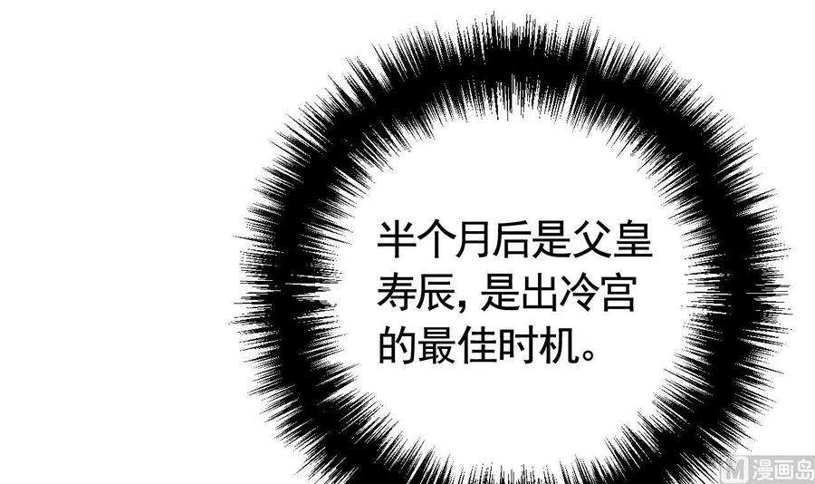 皇弟，莫提刀10话 秘密被发现