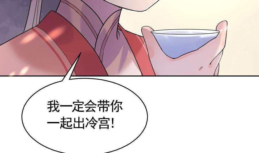 皇弟，莫提刀10话 秘密被发现
