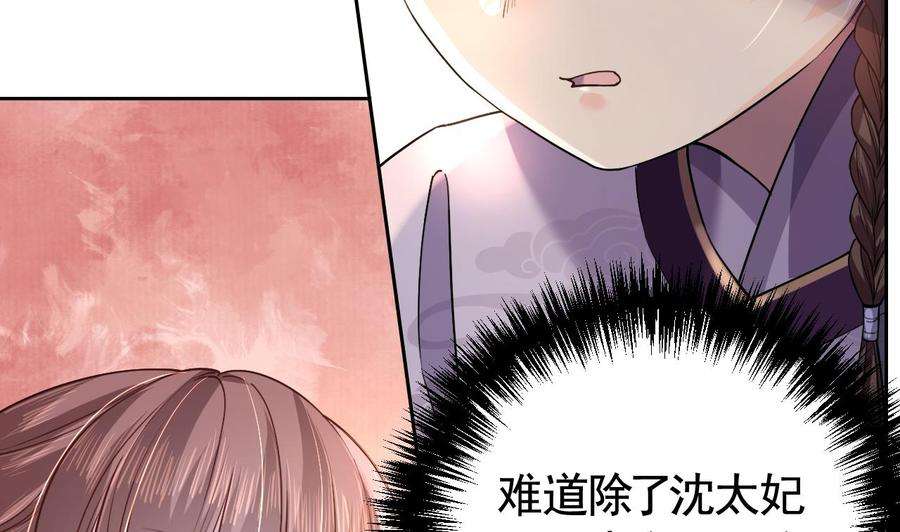 皇弟，莫提刀10话 秘密被发现