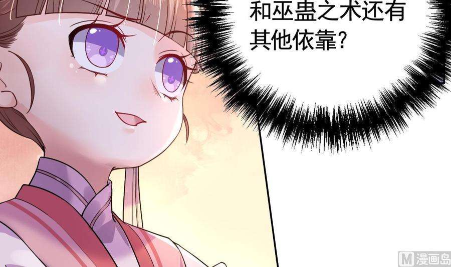 皇弟，莫提刀10话 秘密被发现