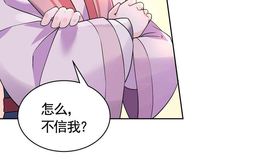 皇弟，莫提刀10话 秘密被发现