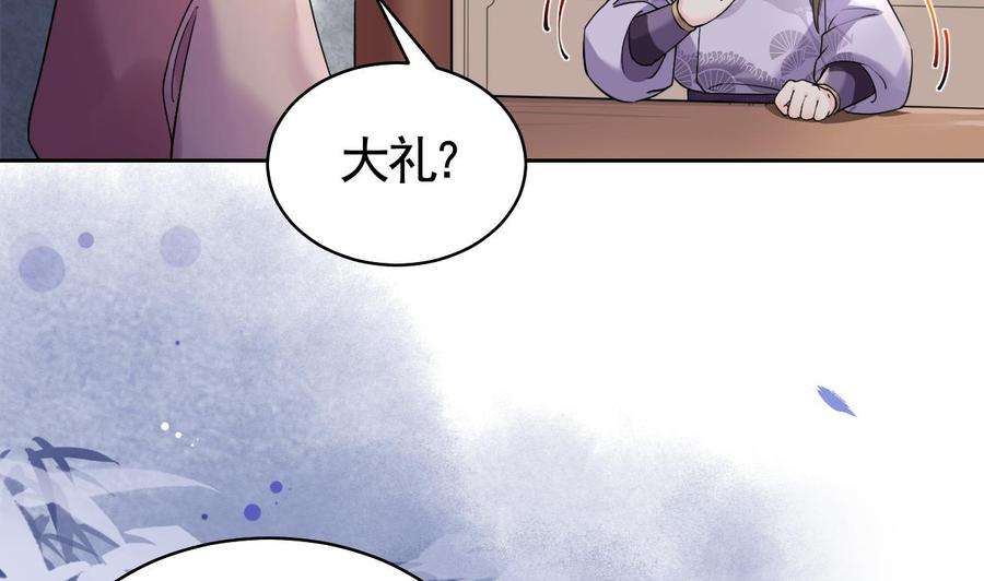 皇弟，莫提刀10话 秘密被发现