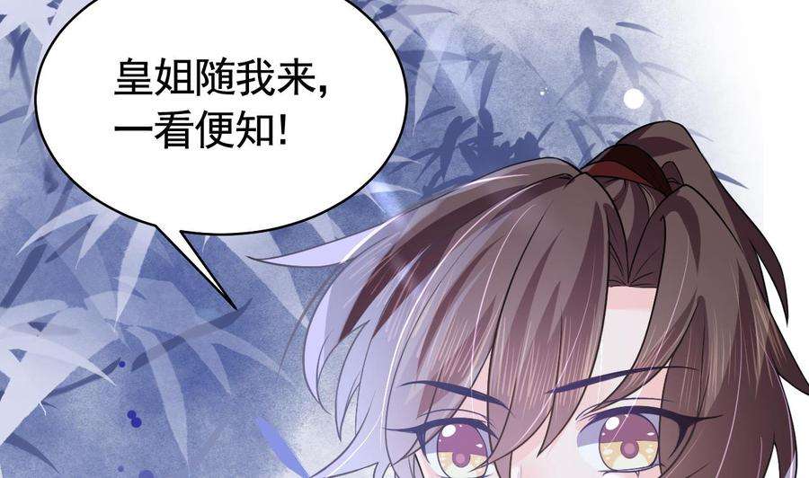 皇弟，莫提刀10话 秘密被发现