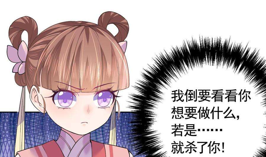 皇弟，莫提刀10话 秘密被发现
