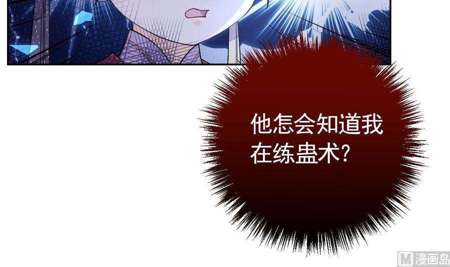 皇弟，莫提刀10话 秘密被发现