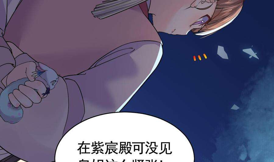 皇弟，莫提刀10话 秘密被发现