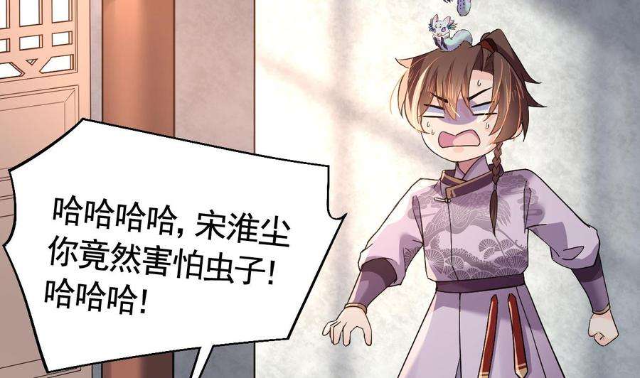 皇弟，莫提刀11话 为什么要杀我？