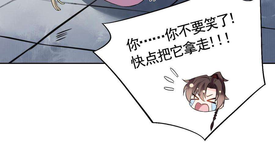 皇弟，莫提刀11话 为什么要杀我？