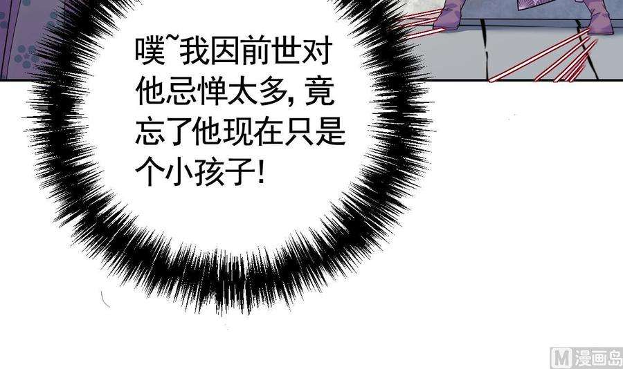 皇弟，莫提刀11话 为什么要杀我？