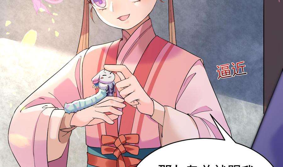 皇弟，莫提刀11话 为什么要杀我？