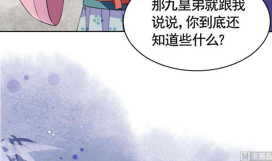 皇弟，莫提刀11话 为什么要杀我？