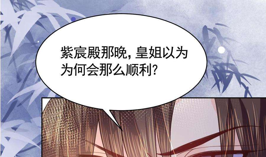 皇弟，莫提刀11话 为什么要杀我？