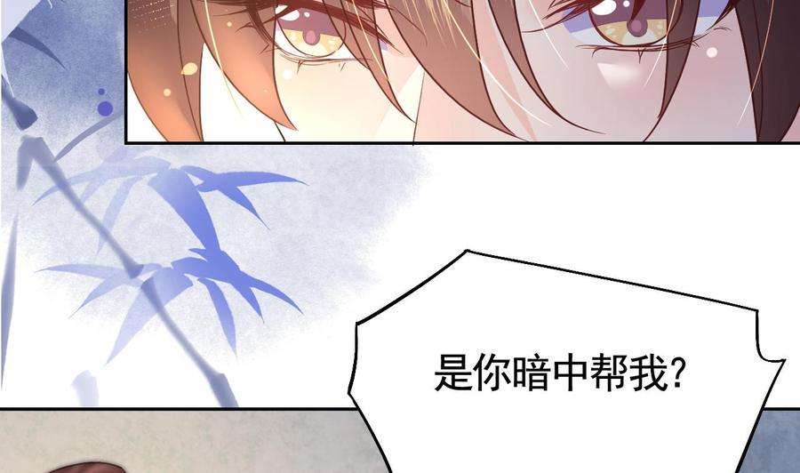 皇弟，莫提刀11话 为什么要杀我？