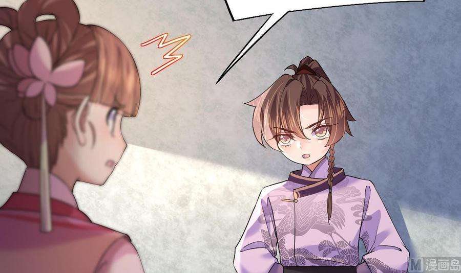 皇弟，莫提刀11话 为什么要杀我？