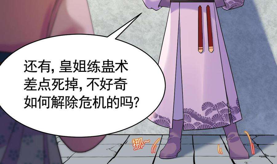 皇弟，莫提刀11话 为什么要杀我？