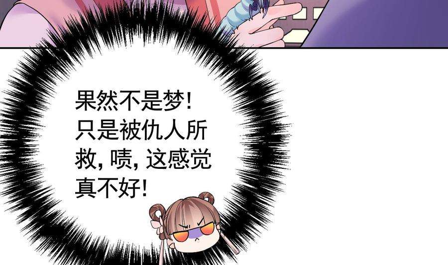 皇弟，莫提刀11话 为什么要杀我？