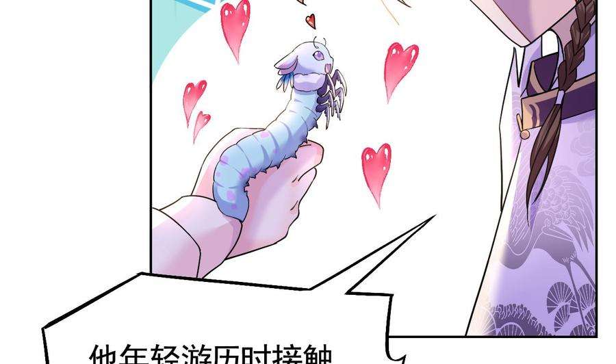 皇弟，莫提刀11话 为什么要杀我？