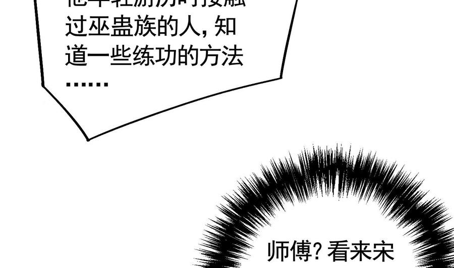 皇弟，莫提刀11话 为什么要杀我？