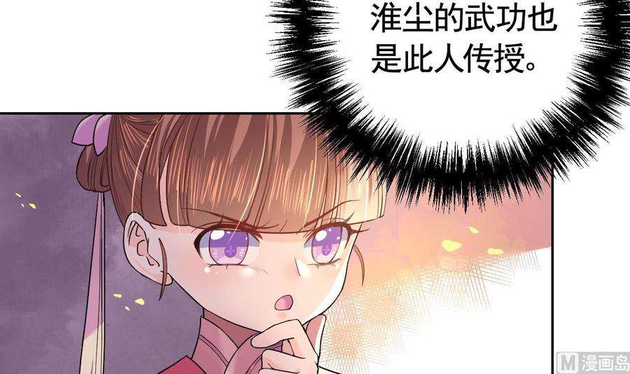 皇弟，莫提刀11话 为什么要杀我？