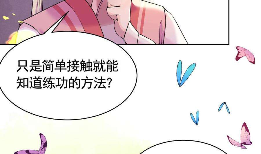 皇弟，莫提刀11话 为什么要杀我？