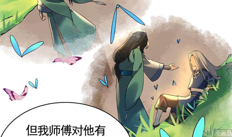 皇弟，莫提刀11话 为什么要杀我？
