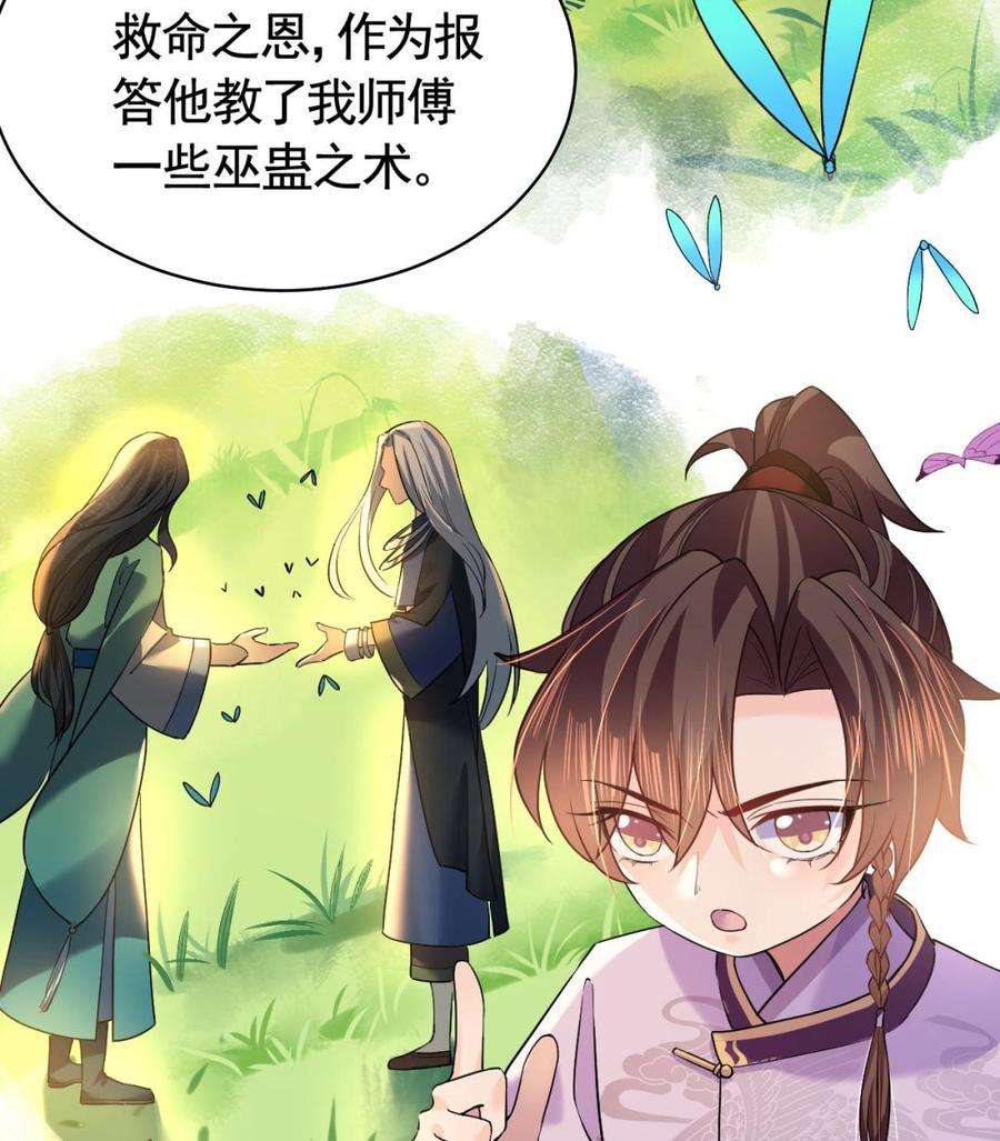 皇弟，莫提刀11话 为什么要杀我？