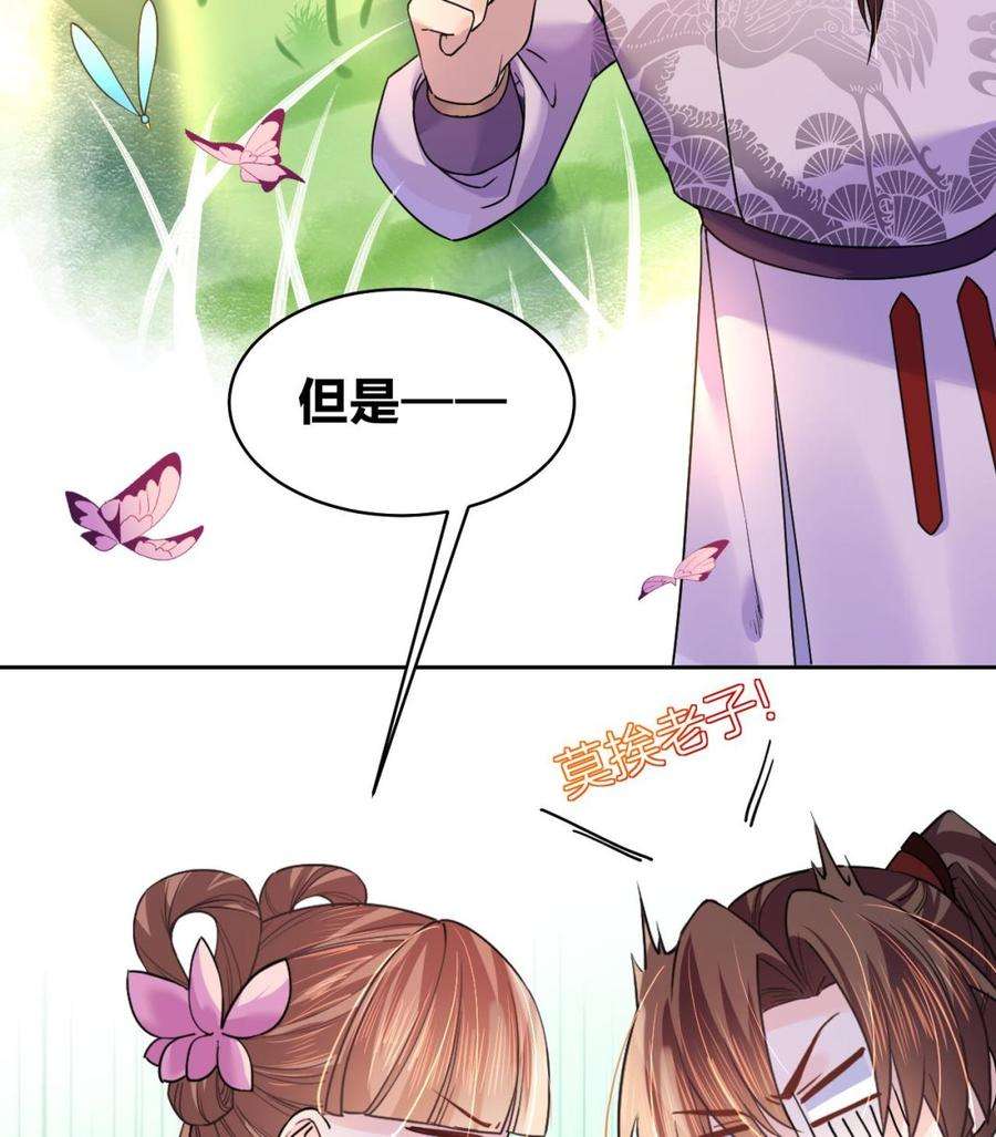 皇弟，莫提刀11话 为什么要杀我？