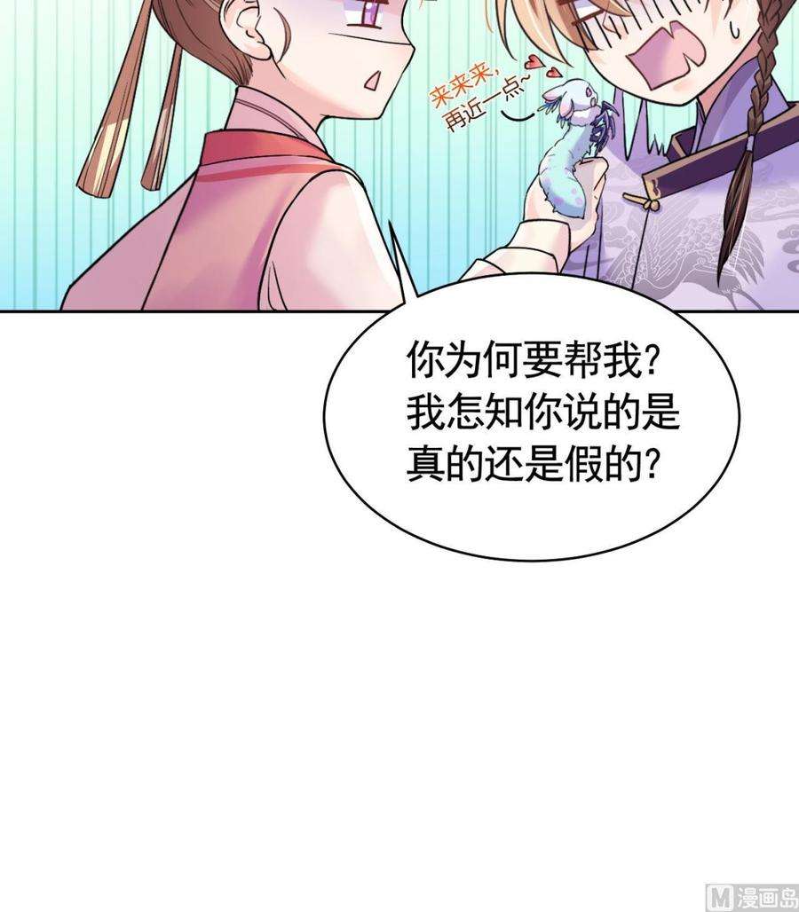 皇弟，莫提刀11话 为什么要杀我？