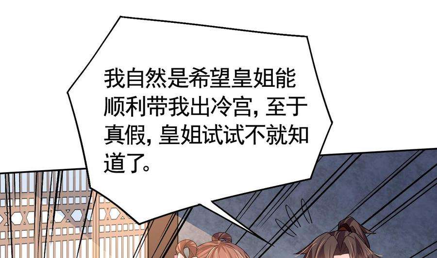 皇弟，莫提刀11话 为什么要杀我？