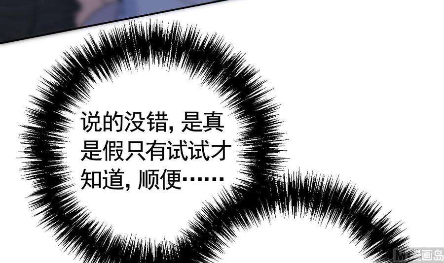 皇弟，莫提刀11话 为什么要杀我？