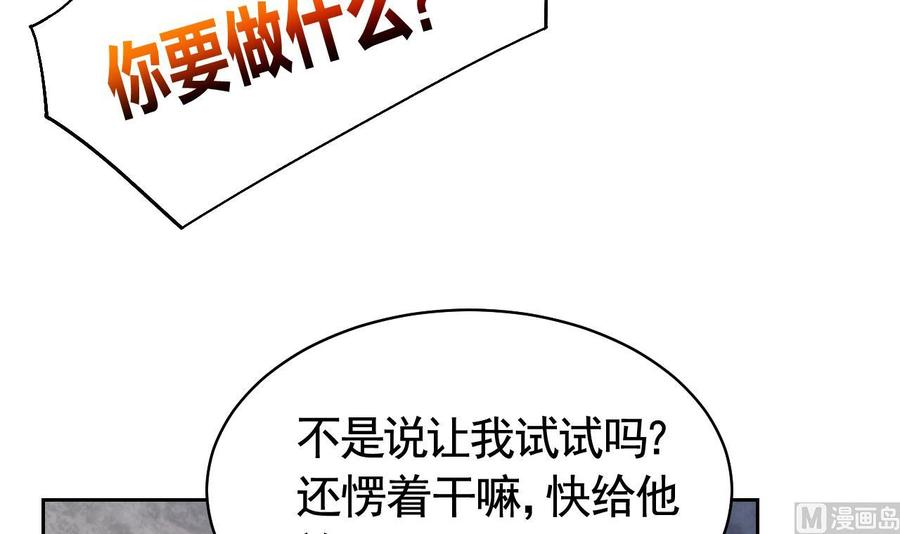 皇弟，莫提刀11话 为什么要杀我？
