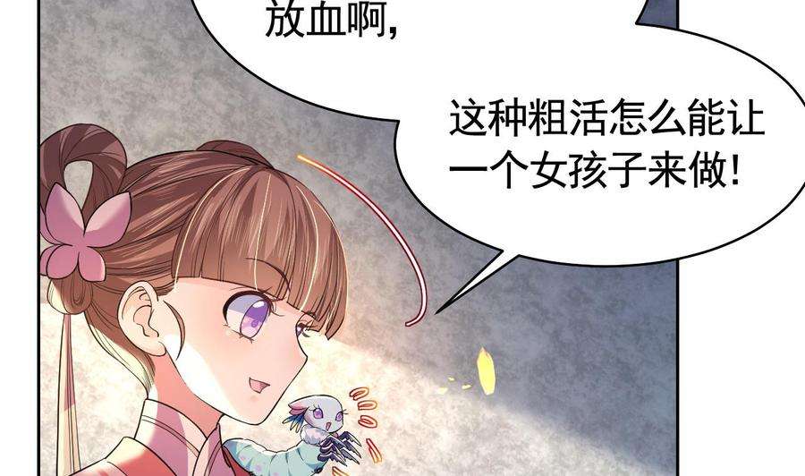 皇弟，莫提刀11话 为什么要杀我？