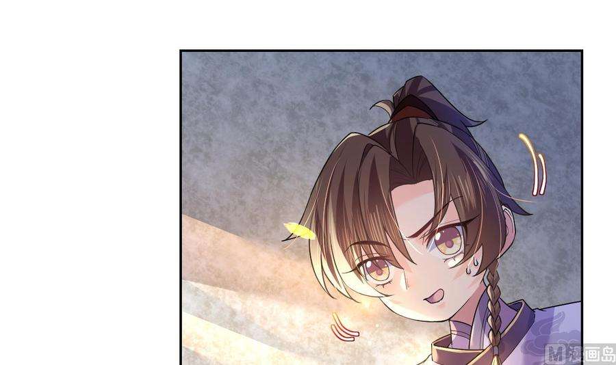 皇弟，莫提刀11话 为什么要杀我？