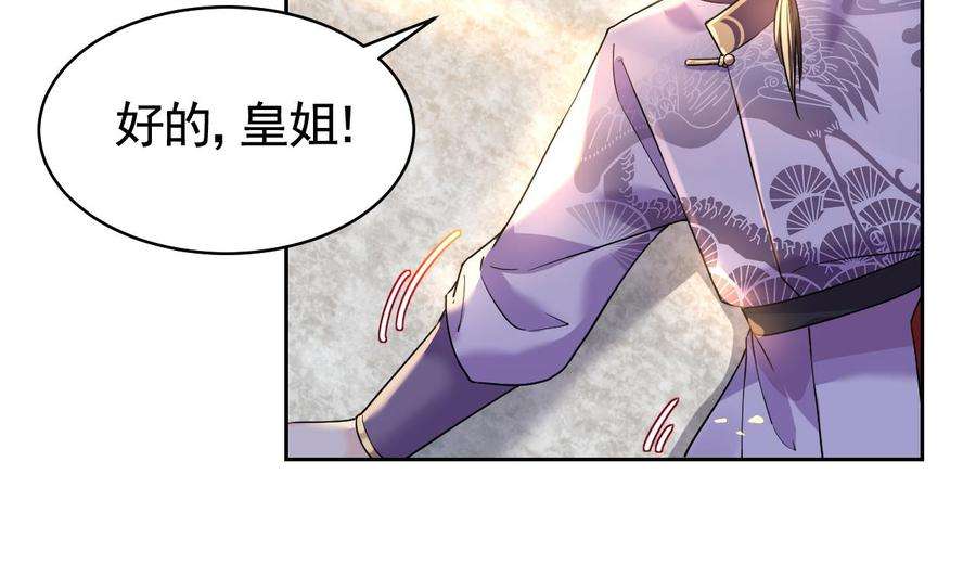 皇弟，莫提刀11话 为什么要杀我？