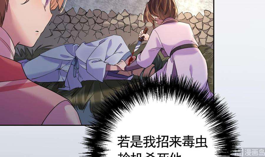 皇弟，莫提刀11话 为什么要杀我？