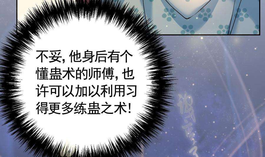 皇弟，莫提刀11话 为什么要杀我？