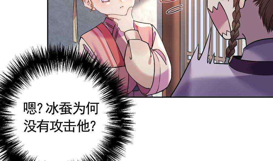 皇弟，莫提刀11话 为什么要杀我？