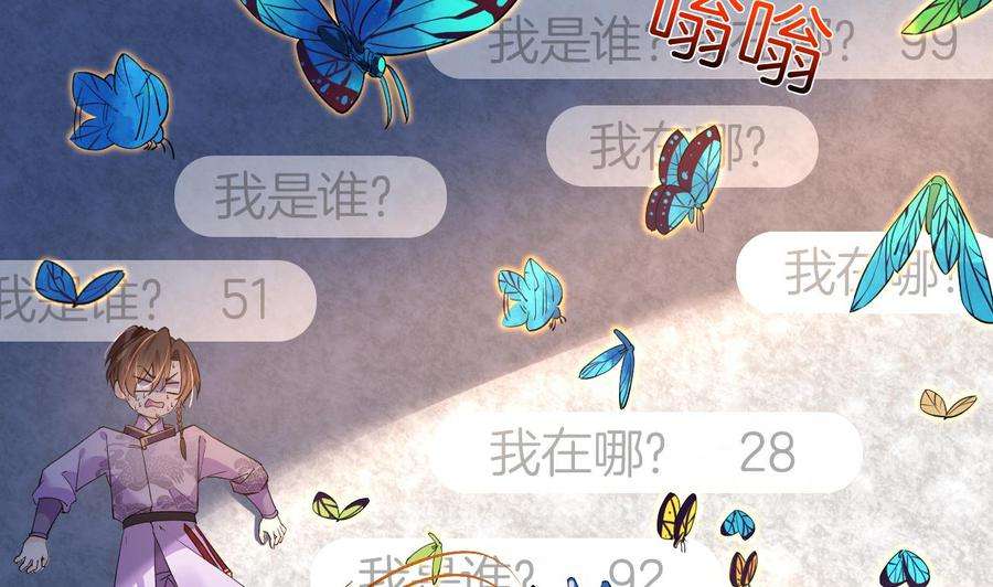 皇弟，莫提刀11话 为什么要杀我？