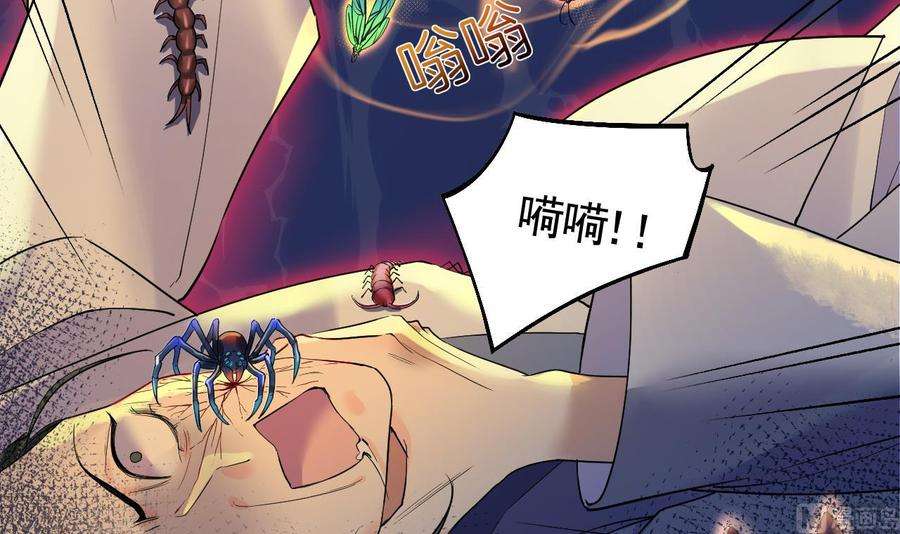 皇弟，莫提刀11话 为什么要杀我？