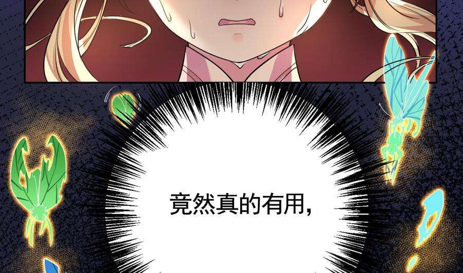 皇弟，莫提刀11话 为什么要杀我？