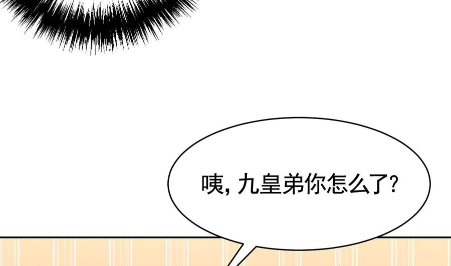 皇弟，莫提刀11话 为什么要杀我？