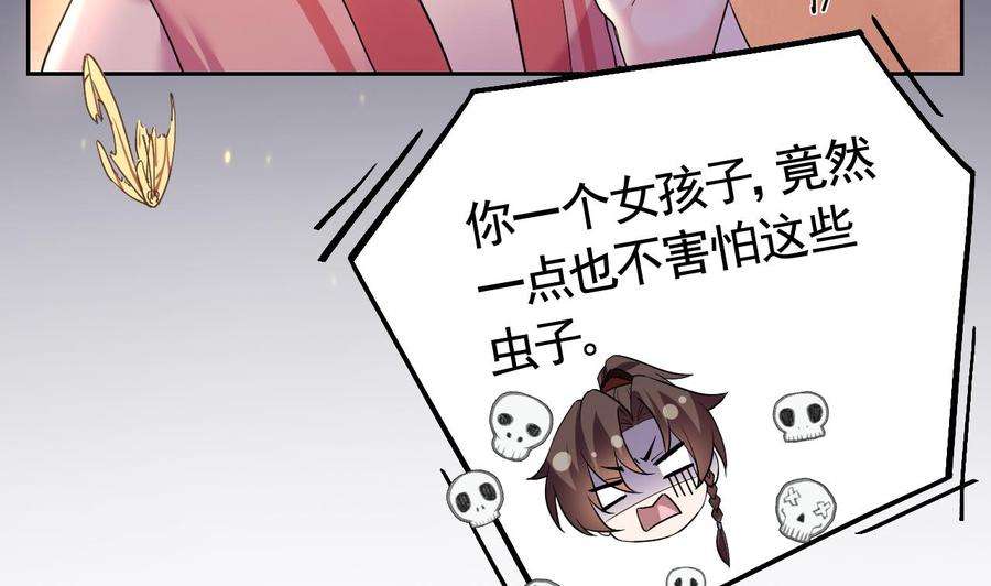 皇弟，莫提刀11话 为什么要杀我？